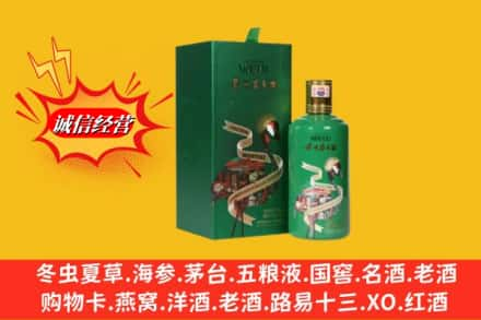 梧州苍梧县求购回收出口茅台酒