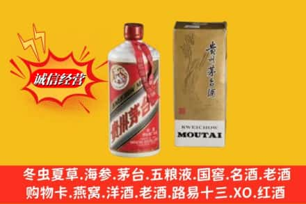 梧州苍梧县回收80年代茅台酒