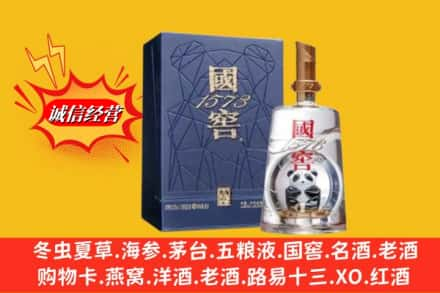 梧州苍梧县名酒回收国窖1573熊猫.jpg