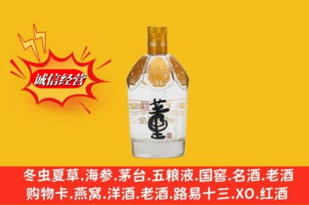 梧州苍梧县回收老董酒